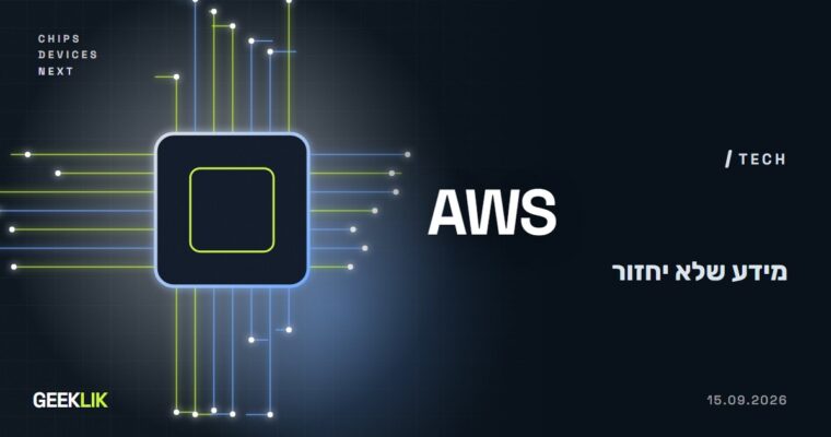 AWS: מידע שנשמר רק באזור הענן בבחריין לא ישוחזר, שישה חודשים אחרי תקיפות הכטב״מים