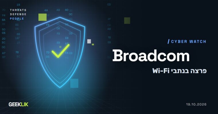 באג בן 16 שנה בשבבי Wi-Fi של Broadcom מאפשר להשתלט על נתבים בלי סיסמה