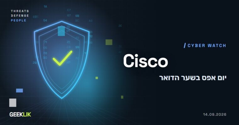 מייל אחד מספיק: פרצת יום אפס בשער הדואר של Cisco מאפשרת השתלטות ברמת root