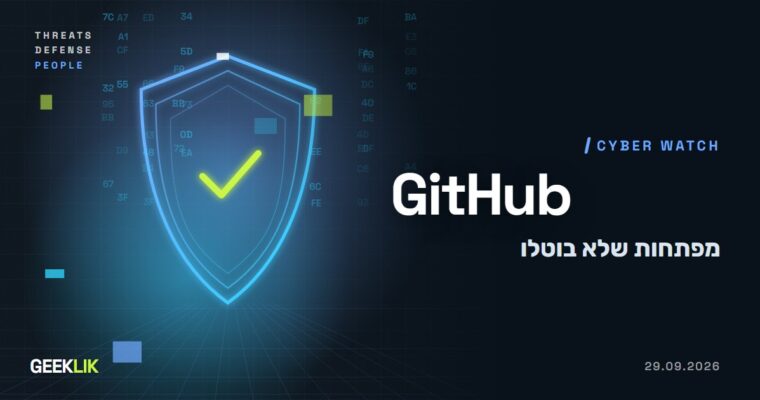 543 אלף מפתחות וסיסמאות שדלפו ל-GitHub עדיין עובדים, חלקם כבר 16 שנה