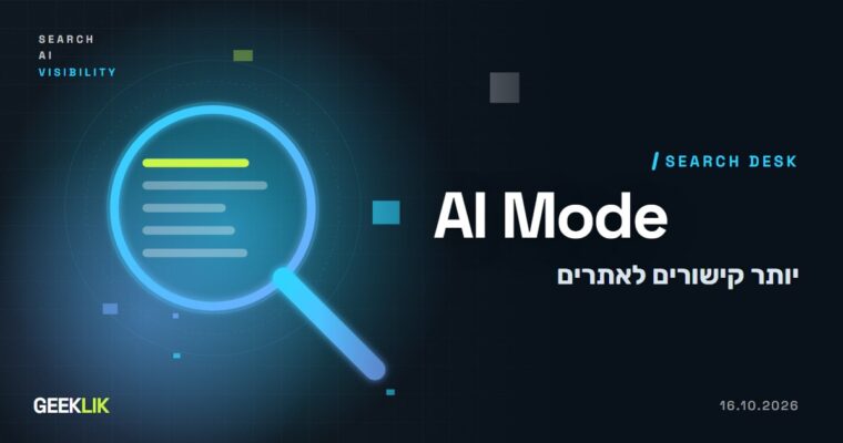 Google מבליטה את הקישורים לאתרים ב-AI Mode וב-AI Overviews: חמישה שינויים