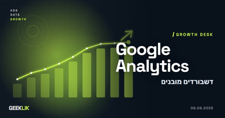 Google Analytics משיקה דשבורדים מובנים: שישה סוגי תרשימים ועד 15 כרטיסים