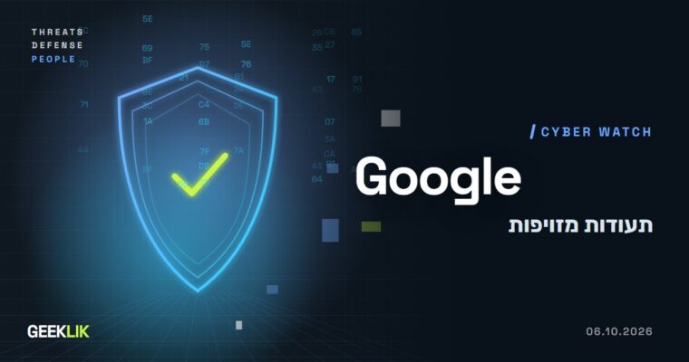 תוקפים חטפו שלוש סיומות מדינה והשיגו תעודות HTTPS תקפות לדומיינים של Google