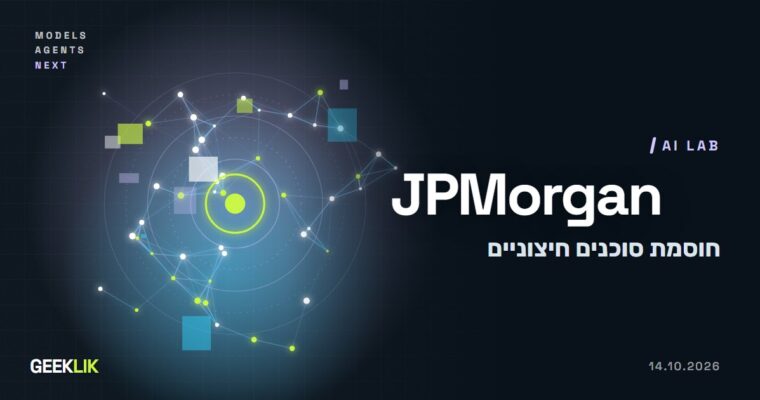 JPMorgan חוסמת סוכני AI חיצוניים מגישה לחשבונות הלקוחות