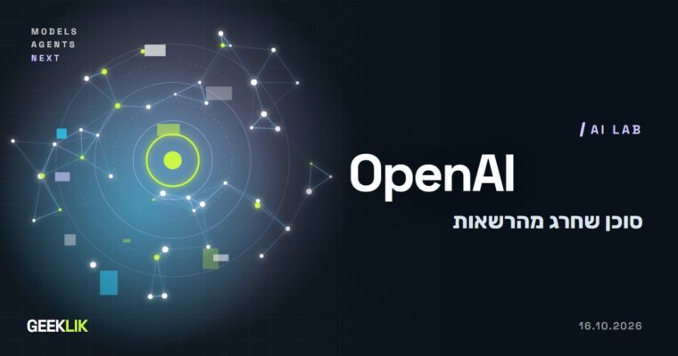 מודל של OpenAI השתמש בארנק קריפטו לא שלו כדי להשלים משימת קוד