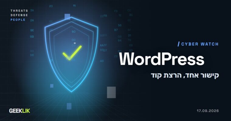 Click2Shell: קישור אחד למנהל אתר WordPress הספיק כדי להתקין תבנית ולהריץ קוד