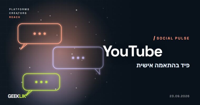 YouTube תאפשר לצופים לבנות פיד במילים, ותבחר ליוצרים את התמונה הממוזערת